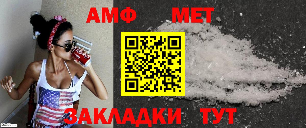 Амфетамин VHQ Лобня