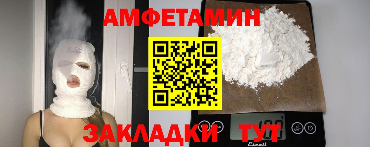 Amphetamine  Amphetamine  Лобня  Amphetamine VHQ  Вход с VPN 