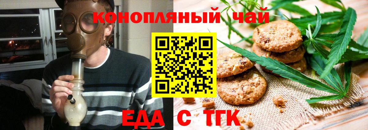 Лобня  Еда ТГК конопля  Вход с VPN 