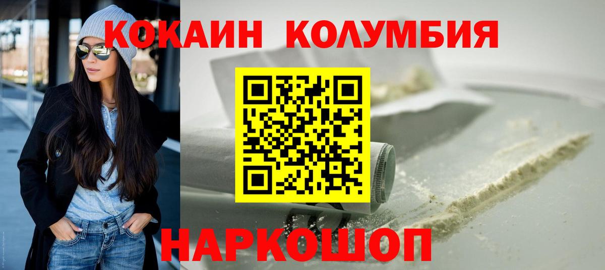 Лобня  Кокаин  Вход с VPN  Кокаин Колумбийский  КОКАИН Боливия 