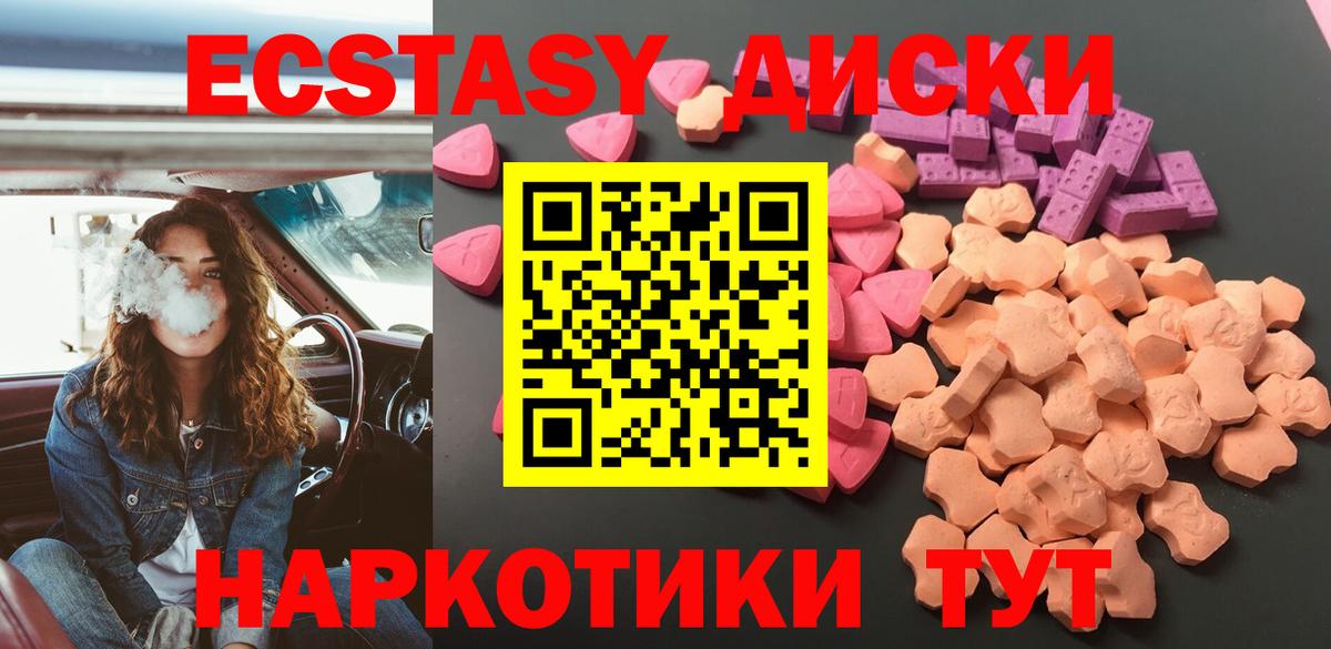 Ecstasy  Вход с VPN  Лобня  Ecstasy Cube 