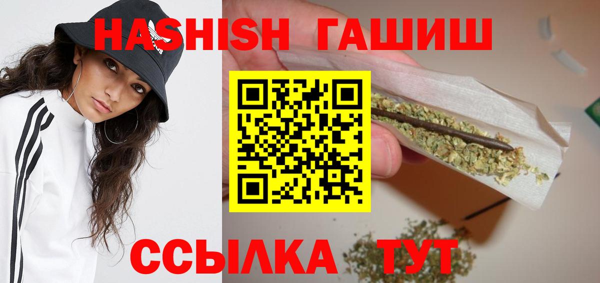 ГАШИШ индика сатива Лобня