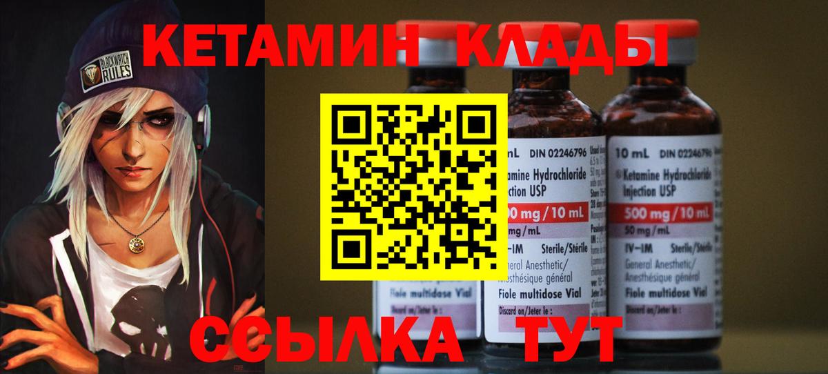 Кетамин ketamine Лобня