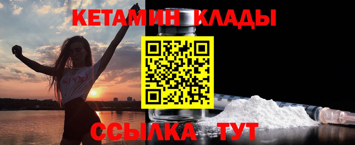 Лобня  Кетамин VHQ  Кетамин ketamine  Вход с VPN 