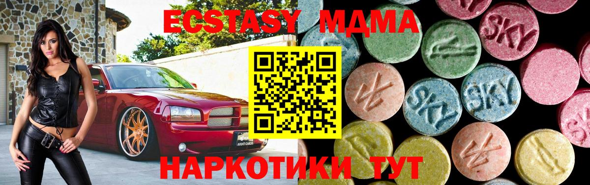 МДМА Molly  MDMA молли  Вход с VPN  Лобня 