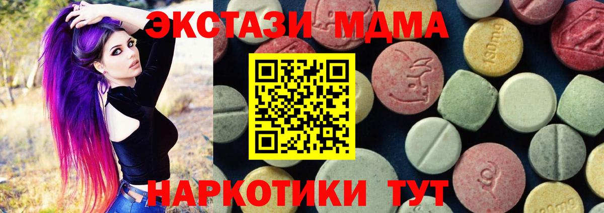 МДМА кристаллы Лобня