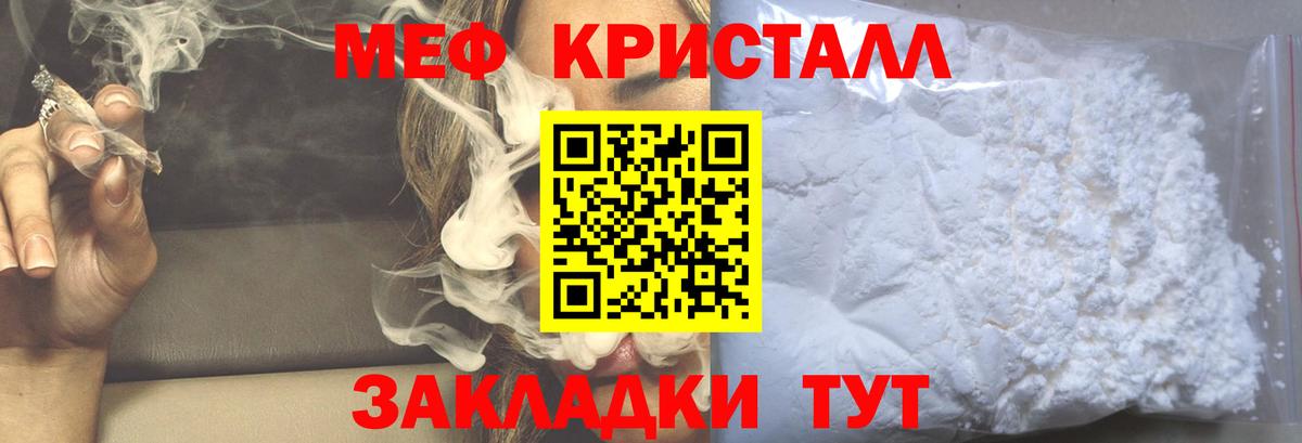 Меф мяу мяу мука Лобня