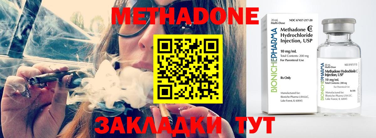   сайт  Метадон кристалл  Вход с VPN  Лобня  Метадон кристалл 