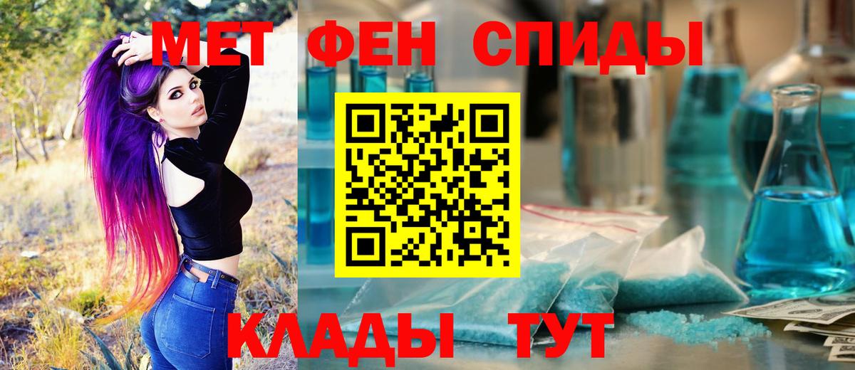 МЕТАМФЕТАМИН Декстрометамфетамин 99.9% Лобня