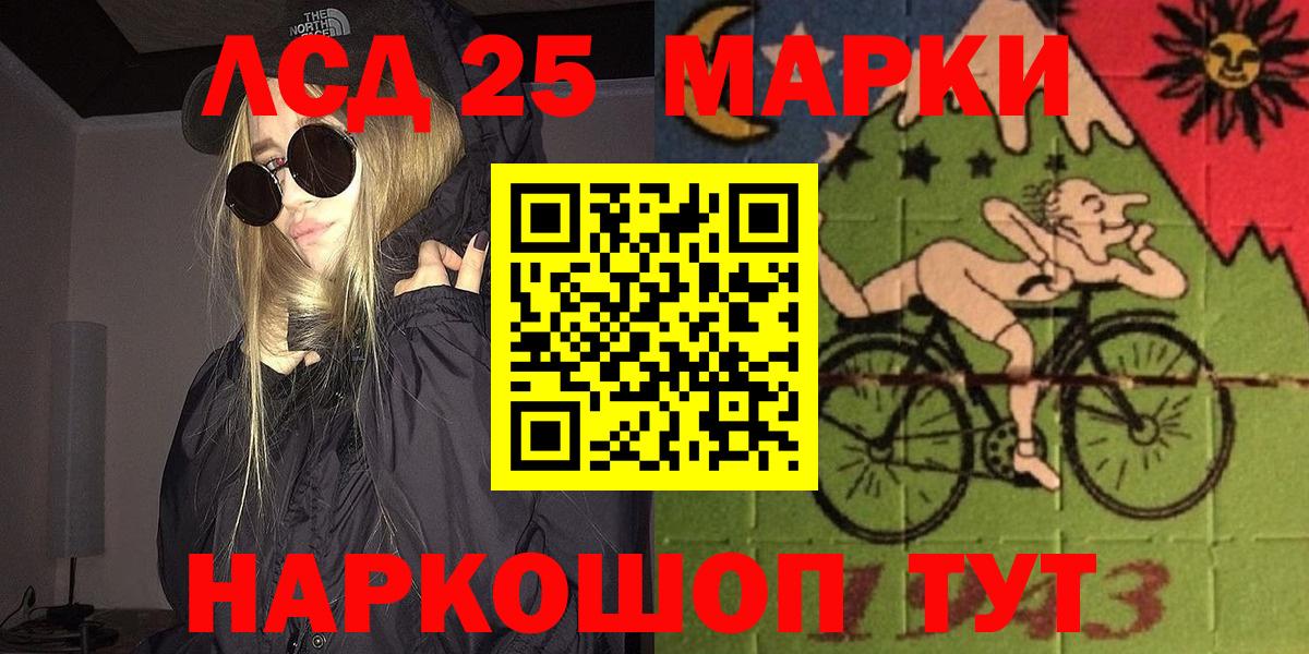 Марки 25I-NBOMe 1500мкг  Марки 25I-NBOMe 1500мкг  продажа наркотиков  Лобня  Вход с VPN 