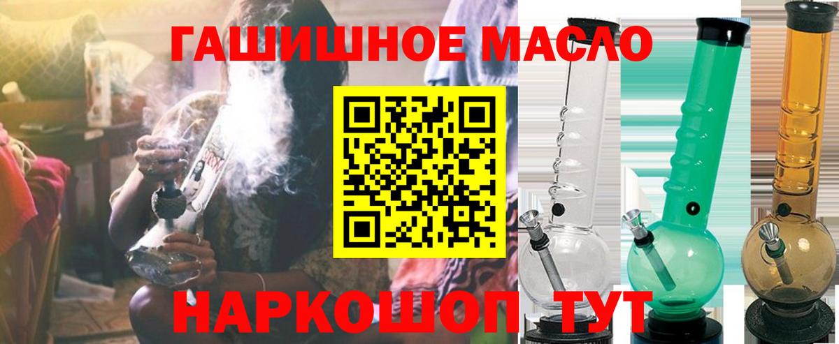 Дистиллят ТГК Wax  ТГК вейп с тгк  Вход с VPN  где продают наркотики  Лобня 