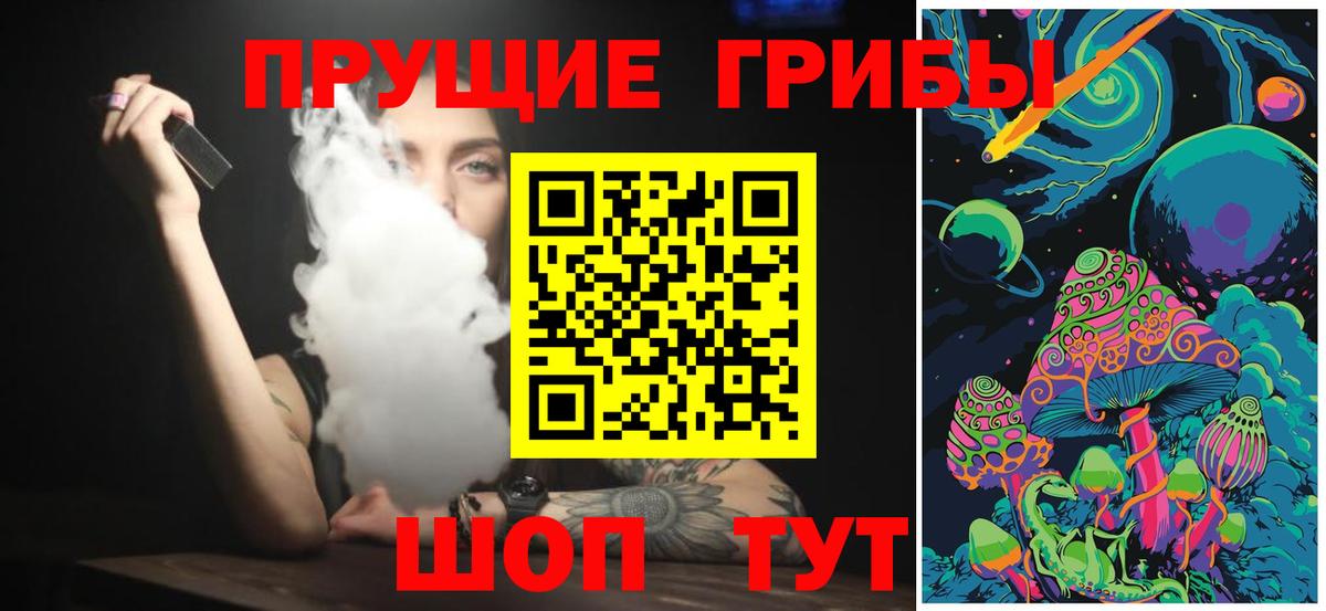 Псилоцибиновые грибы мухоморы Лобня